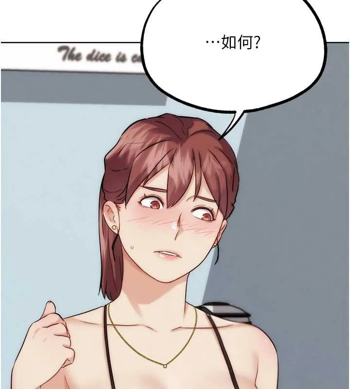 G斗吧!真人肉搏王 第32話-獲得納妾許可 第183页