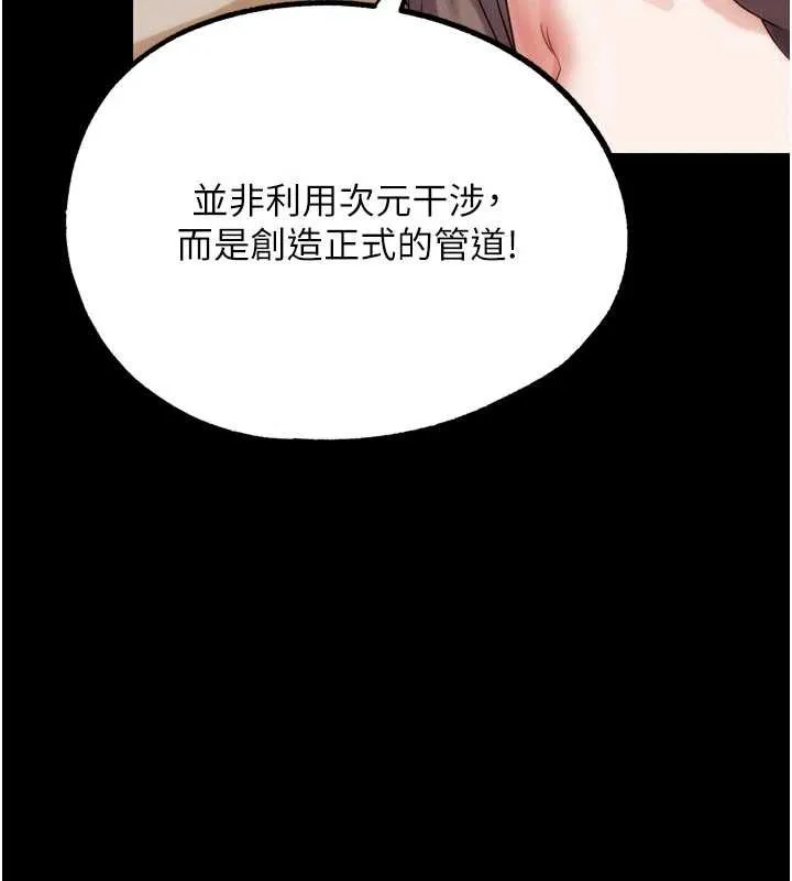 G斗吧!真人肉搏王 第32話-獲得納妾許可 第62页