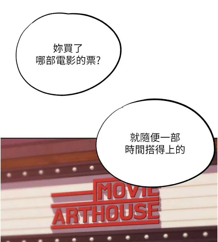 G斗吧!真人肉搏王 第32話-獲得納妾許可 第113页