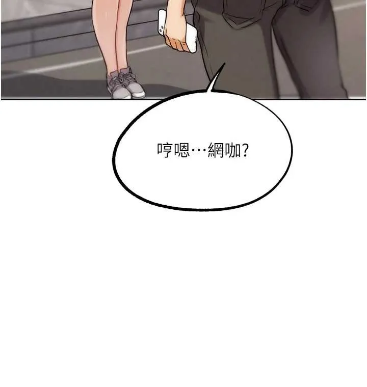 G斗吧!真人肉搏王 第32話-獲得納妾許可 第94页
