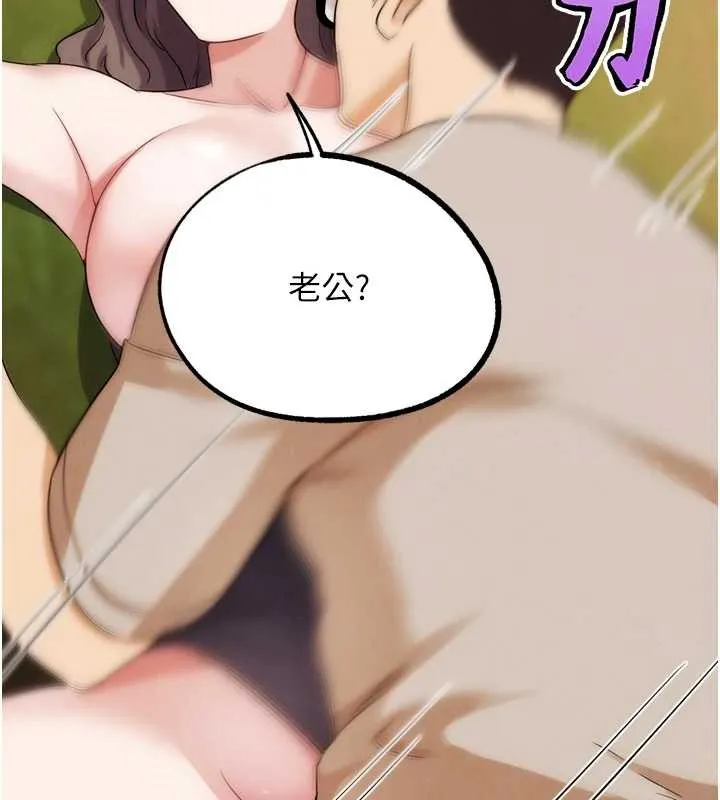 G斗吧!真人肉搏王 第32話-獲得納妾許可 第47页
