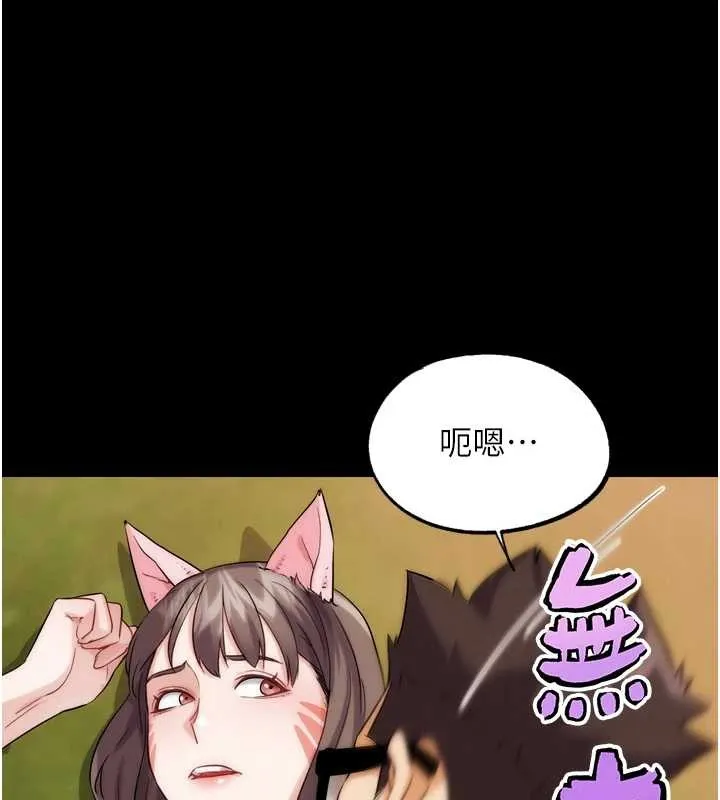 G斗吧!真人肉搏王 第32話-獲得納妾許可 第46页