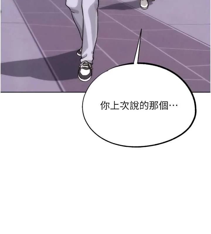 G斗吧!真人肉搏王 第32話-獲得納妾許可 第160页