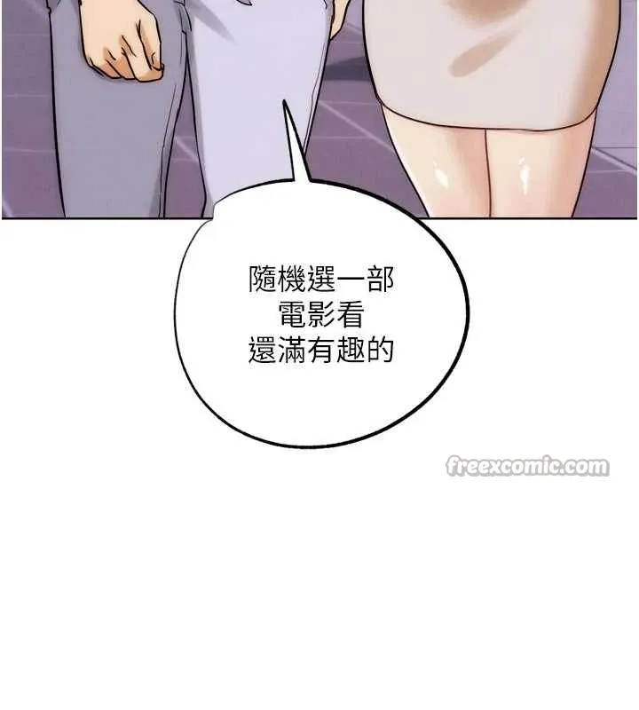 G斗吧!真人肉搏王 第32話-獲得納妾許可 第154页