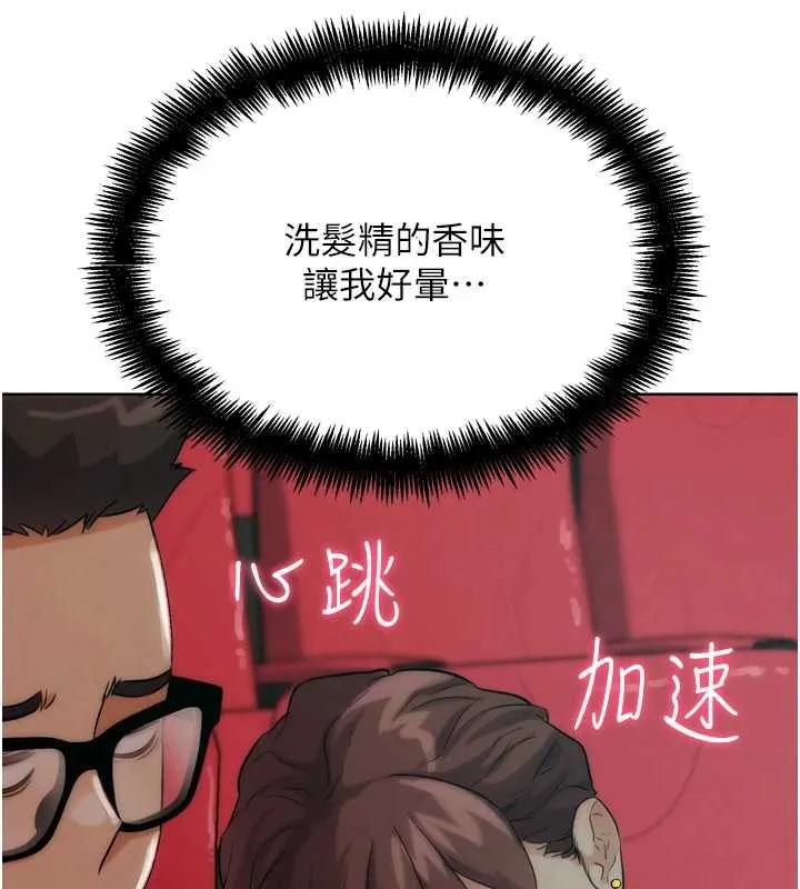G斗吧!真人肉搏王 第32話-獲得納妾許可 第137页