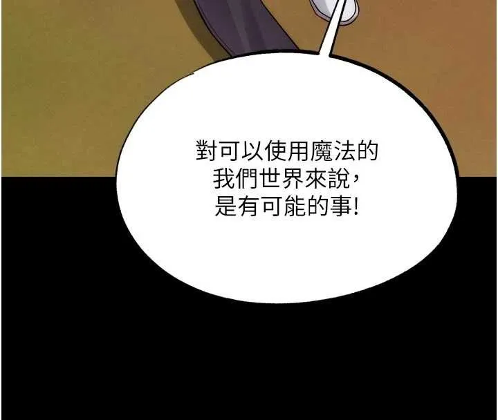 G斗吧!真人肉搏王 第32話-獲得納妾許可 第65页