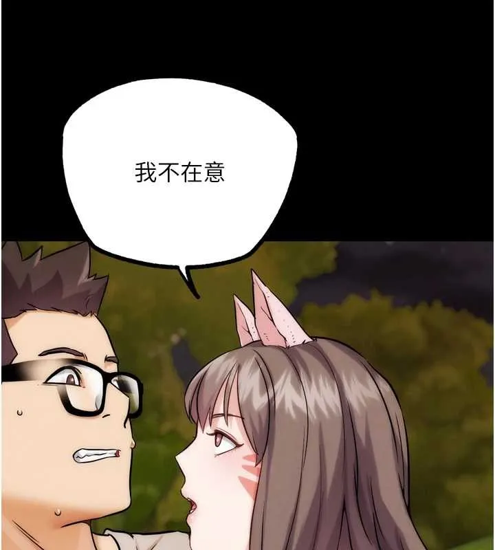 G斗吧!真人肉搏王 第32話-獲得納妾許可 第77页
