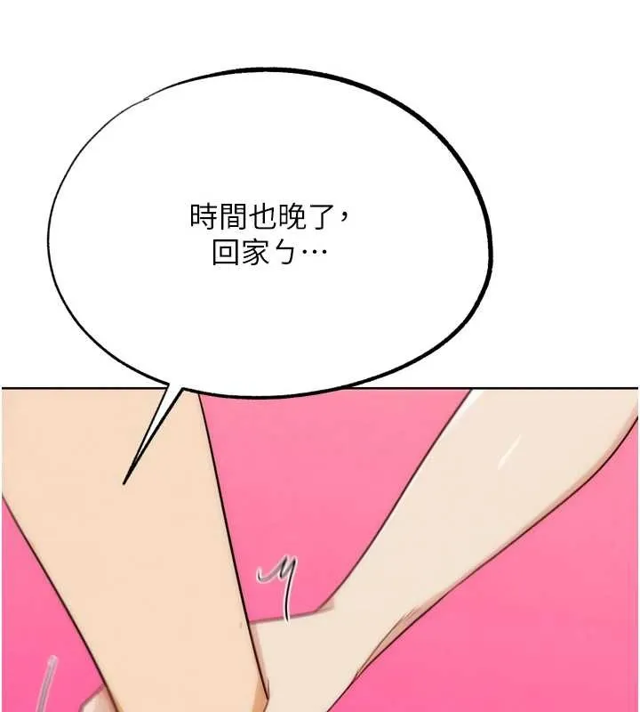 G斗吧!真人肉搏王 第32話-獲得納妾許可 第156页