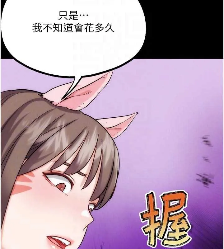 G斗吧!真人肉搏王 第32話-獲得納妾許可 第67页