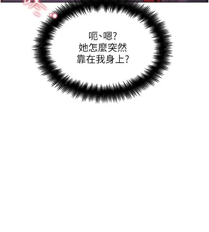 G斗吧!真人肉搏王 第32話-獲得納妾許可 第136页