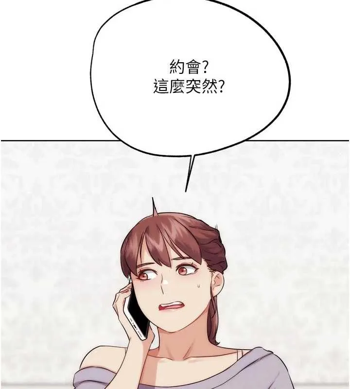 G斗吧!真人肉搏王 第32話-獲得納妾許可 第5页
