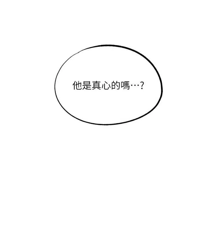 G斗吧!真人肉搏王 第32話-獲得納妾許可 第12页