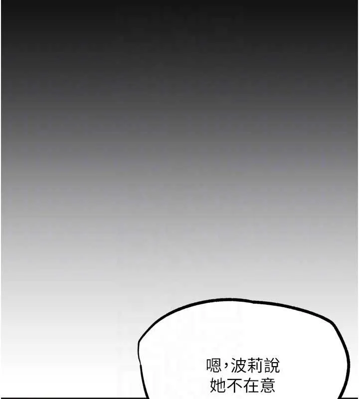 G斗吧!真人肉搏王 第32話-獲得納妾許可 第89页