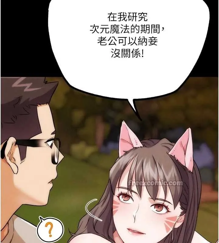 G斗吧!真人肉搏王 第32話-獲得納妾許可 第70页