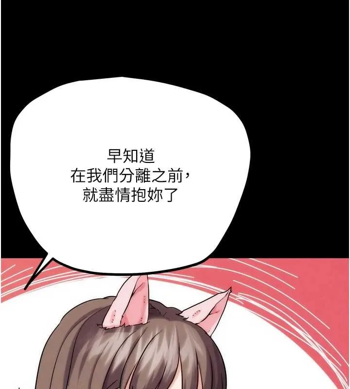G斗吧!真人肉搏王 第32話-獲得納妾許可 第54页