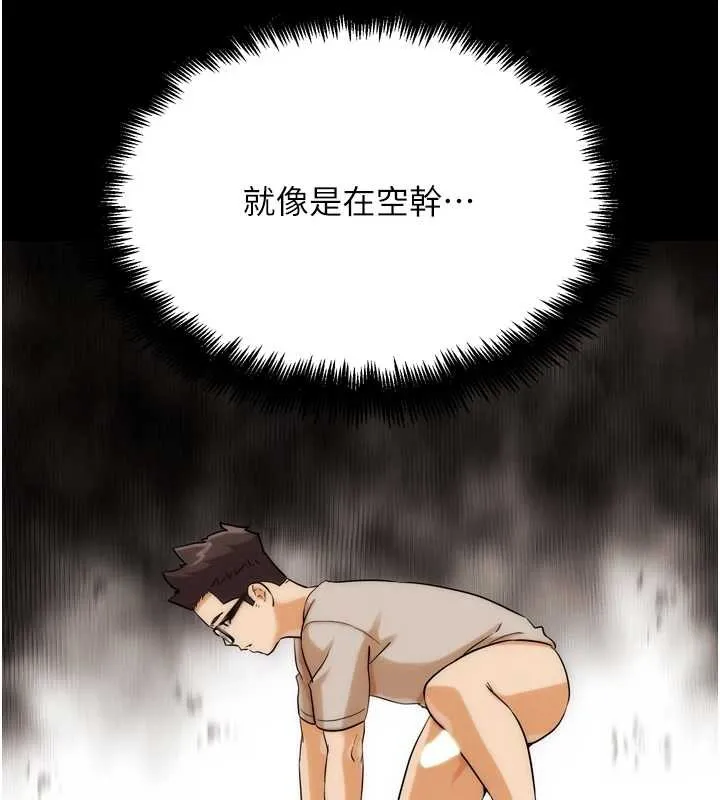 G斗吧!真人肉搏王 第32話-獲得納妾許可 第44页