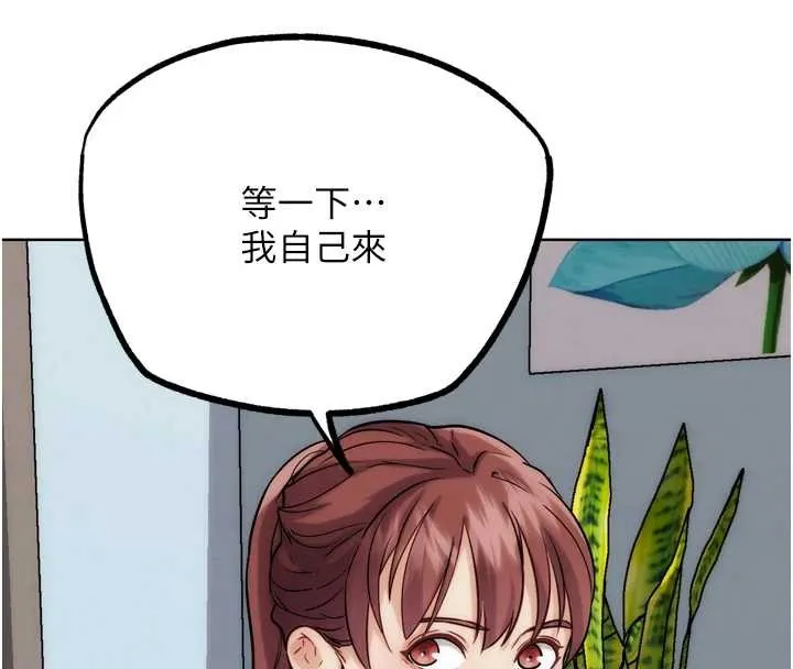 G斗吧!真人肉搏王 第32話-獲得納妾許可 第177页