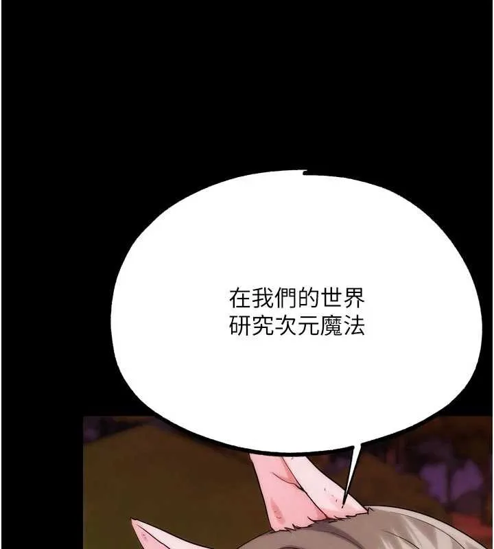 G斗吧!真人肉搏王 第32話-獲得納妾許可 第60页