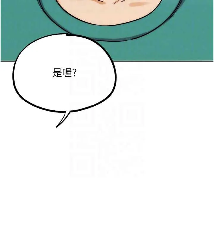 G斗吧!真人肉搏王 第32話-獲得納妾許可 第91页