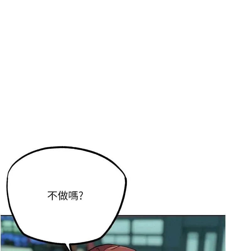 G斗吧!真人肉搏王 第32話-獲得納妾許可 第161页
