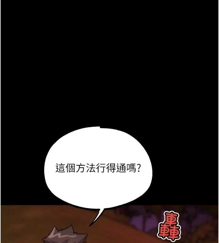 G斗吧!真人肉搏王 第32話-獲得納妾許可 第63页