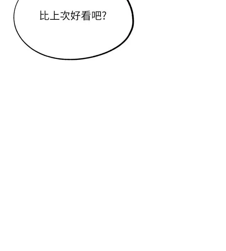 G斗吧!真人肉搏王 第32話-獲得納妾許可 第186页