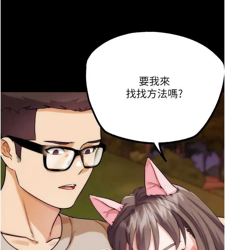 G斗吧!真人肉搏王 第32話-獲得納妾許可 第58页