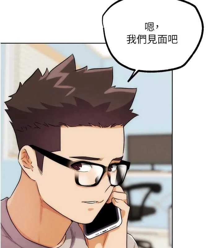 G斗吧!真人肉搏王 第32話-獲得納妾許可 第8页
