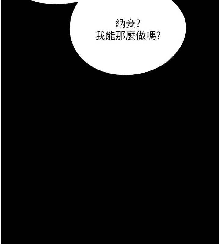G斗吧!真人肉搏王 第32話-獲得納妾許可 第75页