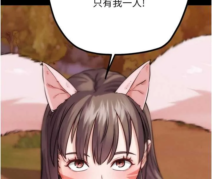 G斗吧!真人肉搏王 第32話-獲得納妾許可 第80页