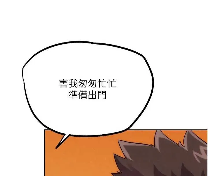 G斗吧!真人肉搏王 第32話-獲得納妾許可 第27页