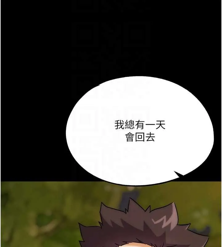 G斗吧!真人肉搏王 第32話-獲得納妾許可 第83页