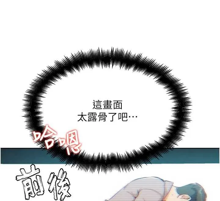 G斗吧!真人肉搏王 第32話-獲得納妾許可 第124页