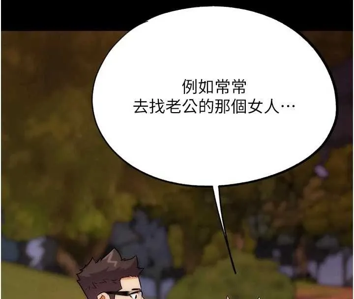 G斗吧!真人肉搏王 第32話-獲得納妾許可 第73页
