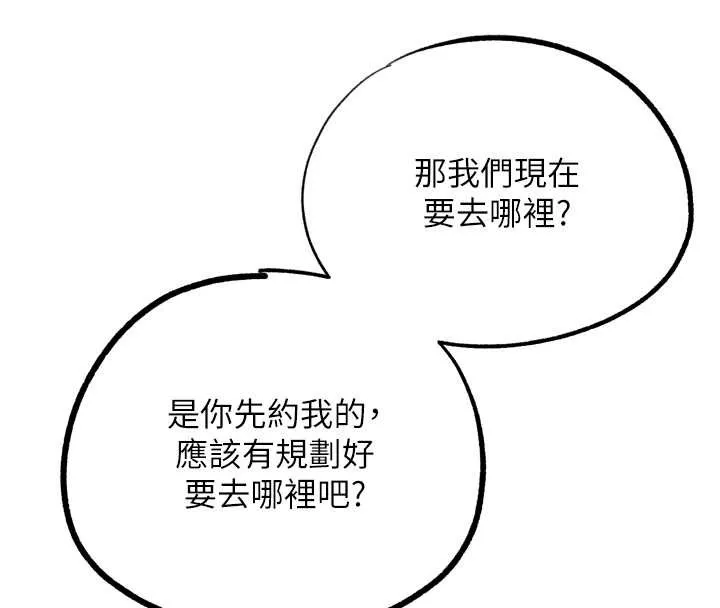 G斗吧!真人肉搏王 第32話-獲得納妾許可 第92页