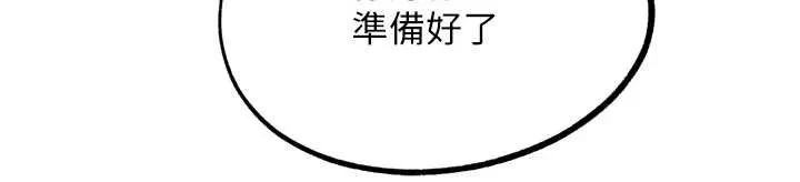 G斗吧!真人肉搏王 第32話-獲得納妾許可 第190页