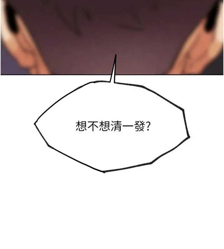 G斗吧!真人肉搏王 第15話-當場抓包友人金屋藏嬌 第6页