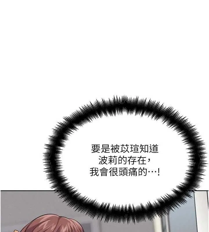 G斗吧!真人肉搏王 第15話-當場抓包友人金屋藏嬌 第172页