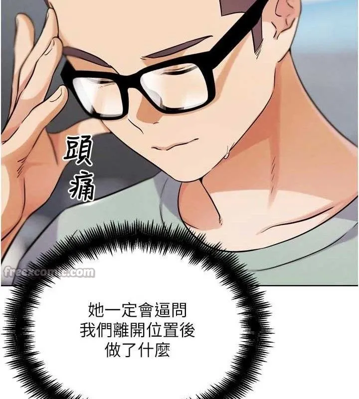 G斗吧!真人肉搏王 第15話-當場抓包友人金屋藏嬌 第139页