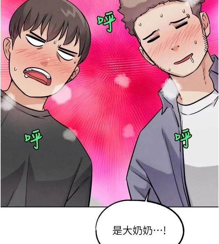 G斗吧!真人肉搏王 第15話-當場抓包友人金屋藏嬌 第67页