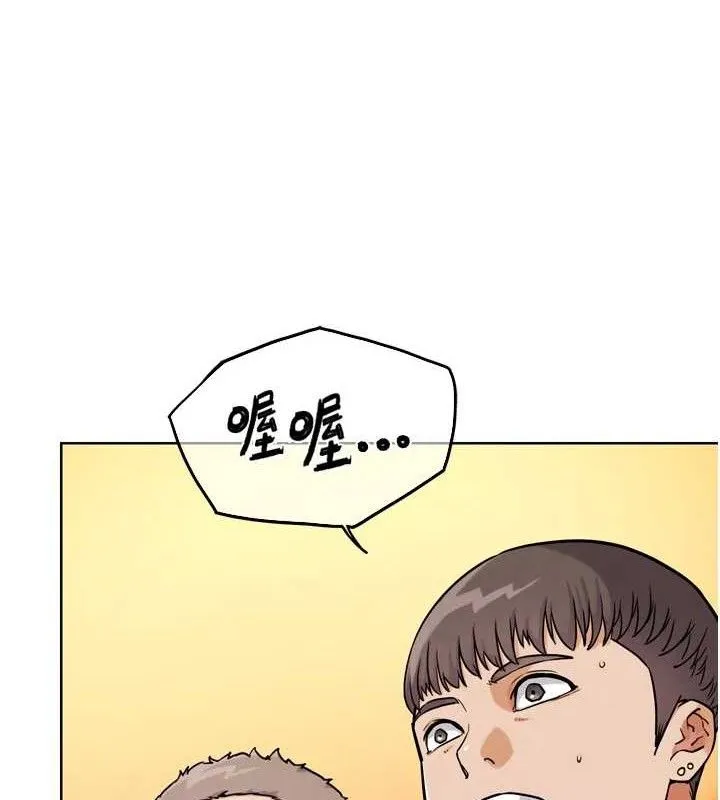 G斗吧!真人肉搏王 第15話-當場抓包友人金屋藏嬌 第13页
