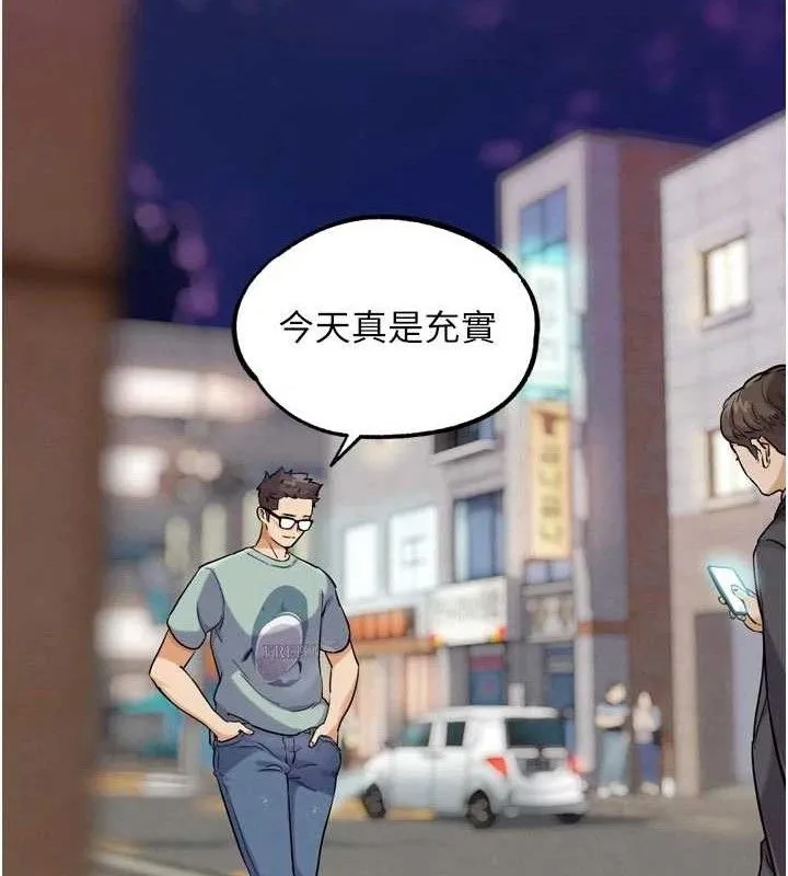 G斗吧!真人肉搏王 第15話-當場抓包友人金屋藏嬌 第157页