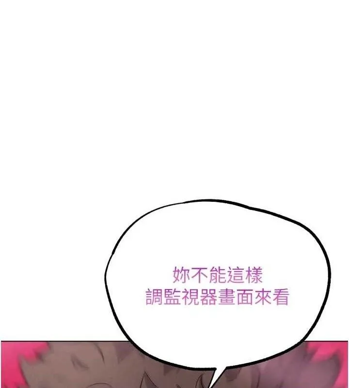 G斗吧!真人肉搏王 第15話-當場抓包友人金屋藏嬌 第144页