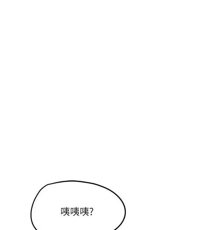 G斗吧!真人肉搏王 第15話-當場抓包友人金屋藏嬌 第40页