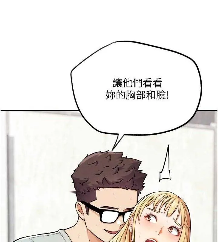 G斗吧!真人肉搏王 第15話-當場抓包友人金屋藏嬌 第61页