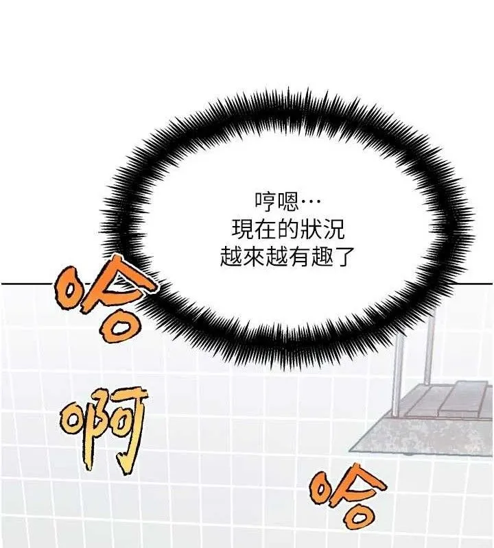 G斗吧!真人肉搏王 第15話-當場抓包友人金屋藏嬌 第29页