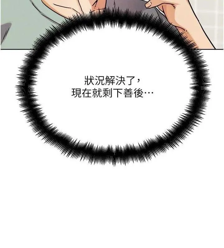 G斗吧!真人肉搏王 第15話-當場抓包友人金屋藏嬌 第3页