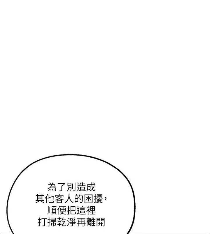 G斗吧!真人肉搏王 第15話-當場抓包友人金屋藏嬌 第118页