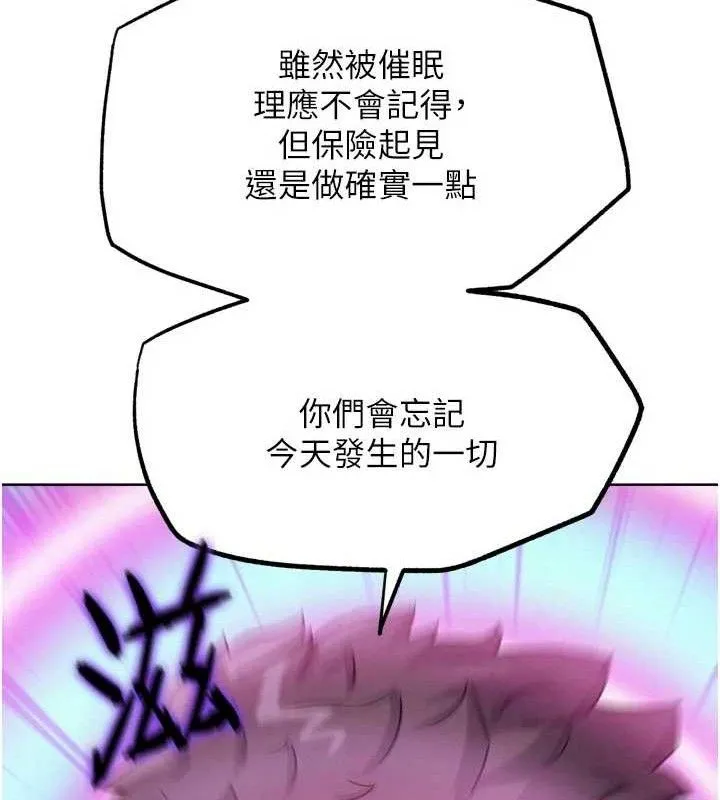 G斗吧!真人肉搏王 第15話-當場抓包友人金屋藏嬌 第121页