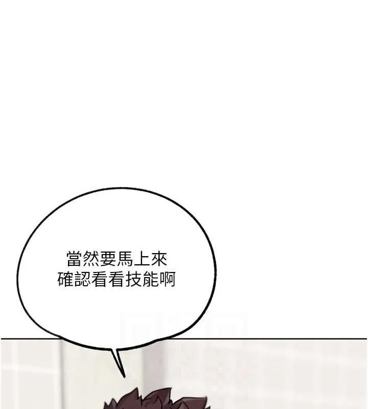 G斗吧!真人肉搏王 第15話-當場抓包友人金屋藏嬌 第105页